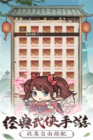 自创武林折扣版(4)