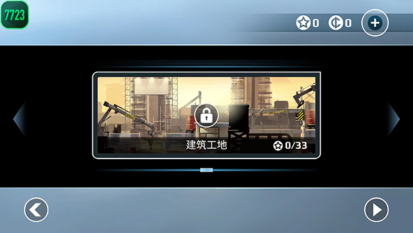 矢量跑酷正版图2