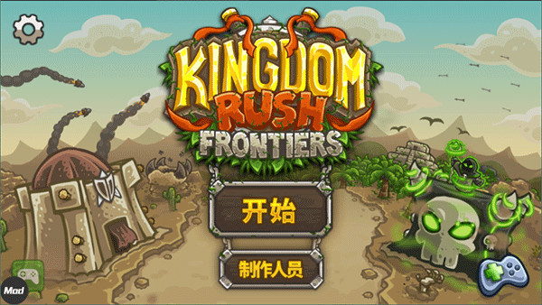 皇城突袭前线英雄全开中文无敌版1