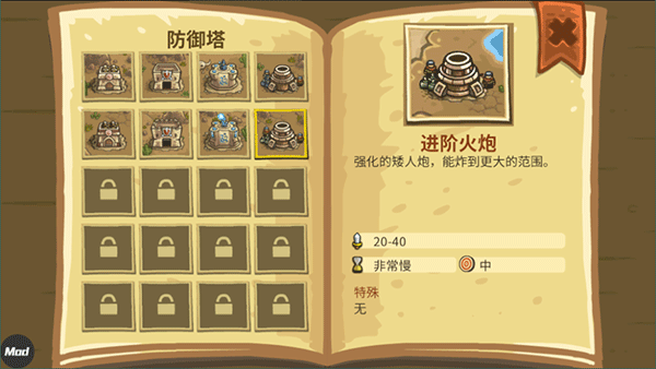 皇城突袭前线英雄全开中文无敌版4