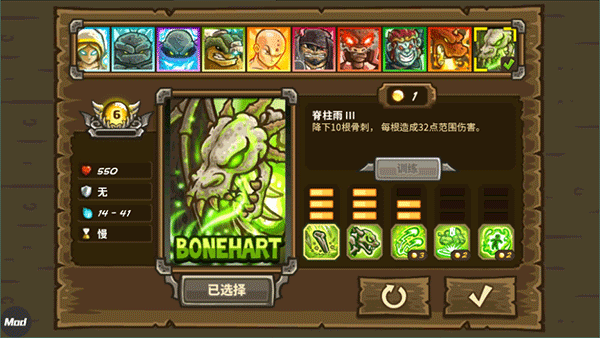 皇城突袭前线英雄全开中文无敌版5