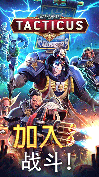 战锤40K战术(2)
