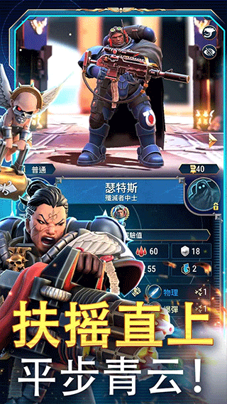 战锤40K战术(3)