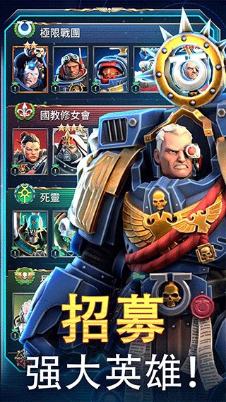 战锤40K战术(4)