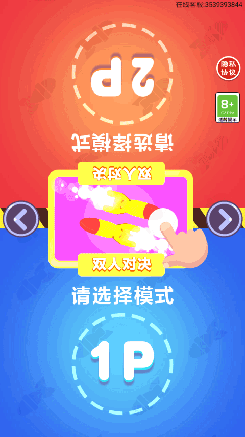 双人坦克大战(1)