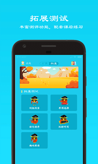 快乐点读最新版