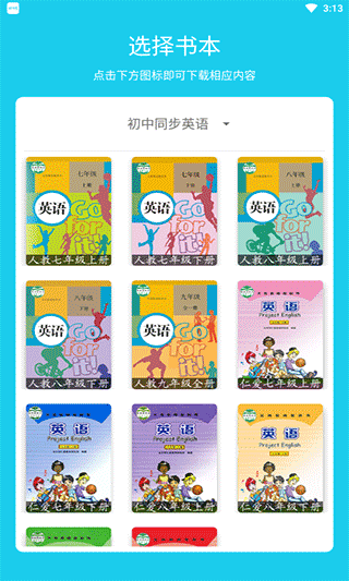 快乐点读最新版