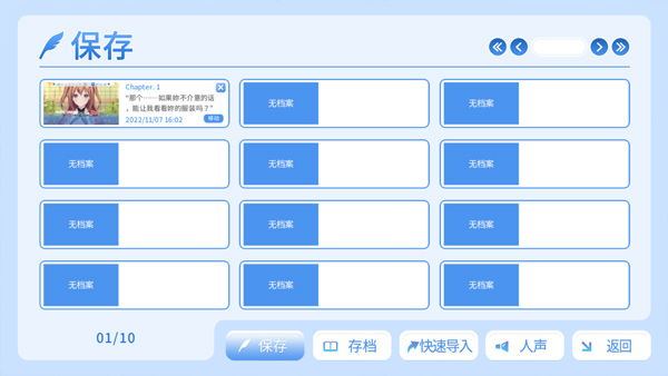 角色扮演之恋极乐公主中文版(5)