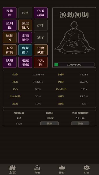 小小仙武(1)
