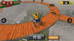 疯狂的车轮比赛中文版(3)
