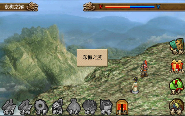 江东英豪传完整版(2)