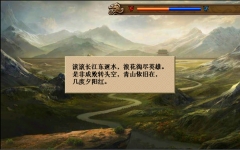 江东英豪传完整版(4)