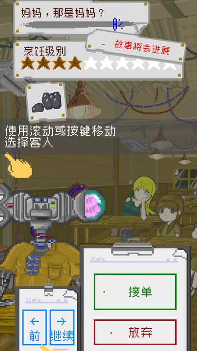 末日餐厅游戏图5