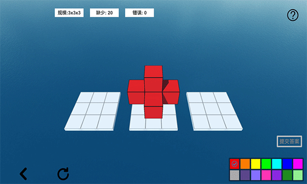 空间想象力2游戏1