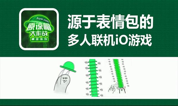原谅帽大作战正版(2)