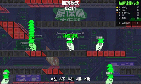 原谅帽大作战正版(3)