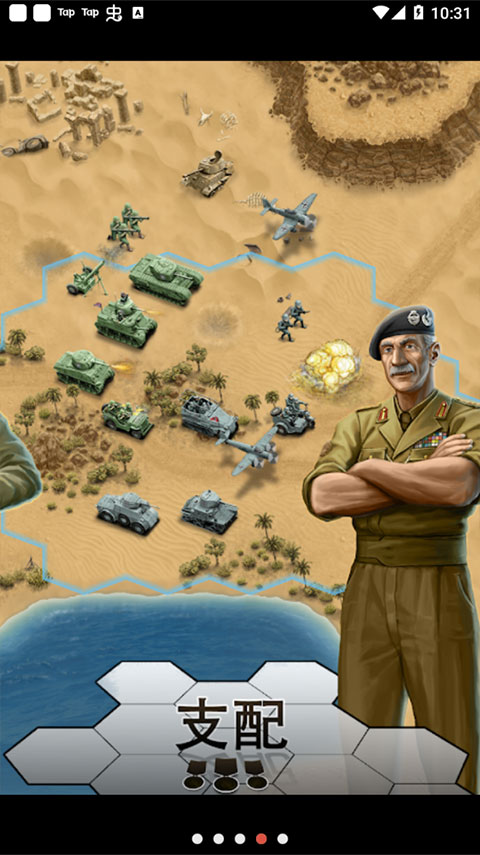 1943致命沙漠最新版图3