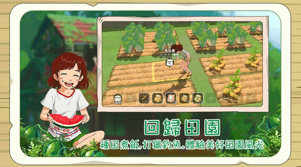 新小森生活台服最新版图1