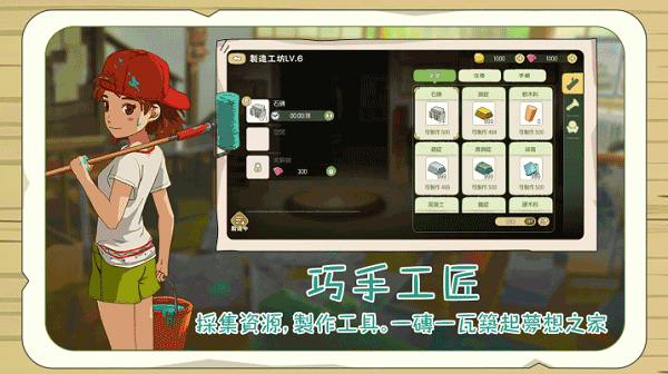 新小森生活台服最新版图2