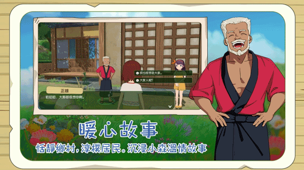 新小森生活台服最新版图3