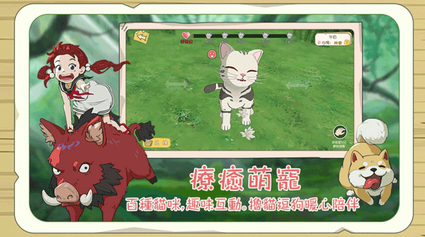 新小森生活台服最新版图4