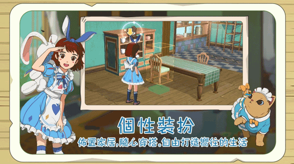 新小森生活台服最新版图5