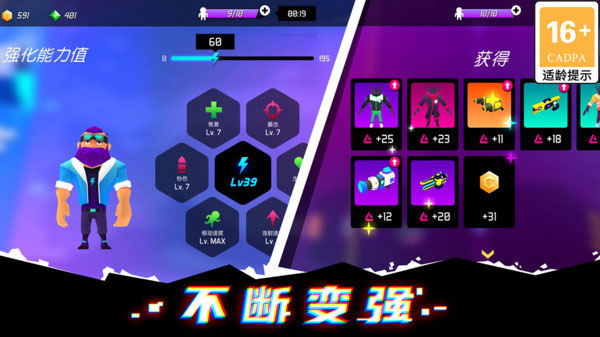 克隆人霓虹危机游戏