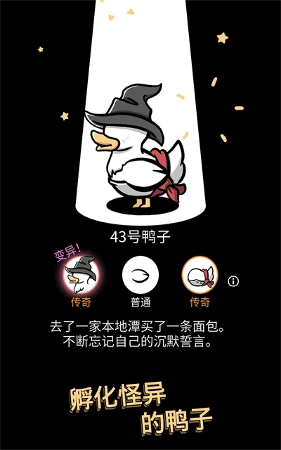 怪鸭世界免广告版图2
