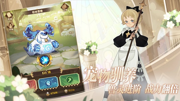 AFK Arena国际服图4