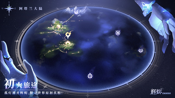 辉烬Embers(2)