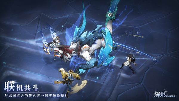 辉烬Embers(3)