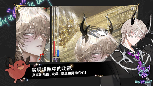 what in hell is bad中文版(2)