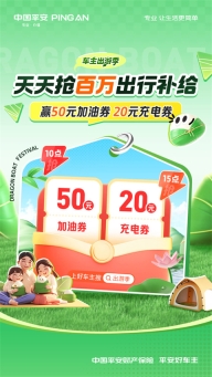 平安好车主app官方最新版本(1)