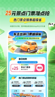 平安好车主app官方最新版本(4)