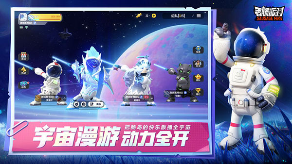 香肠派对游客版图5