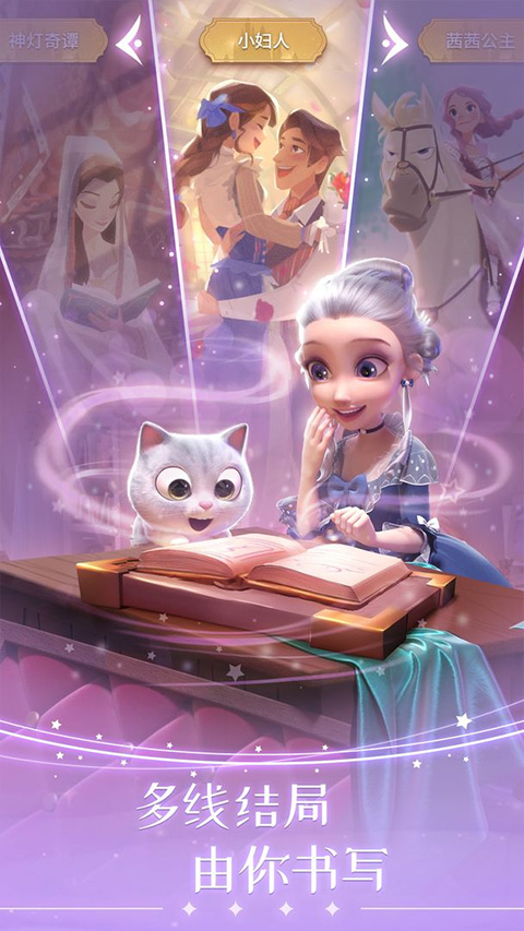时光公主正版4