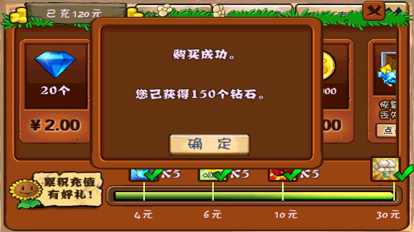 植物大战僵尸西游版