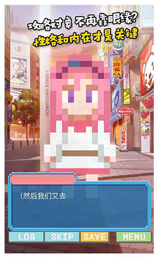 像素女友游戏中文版1