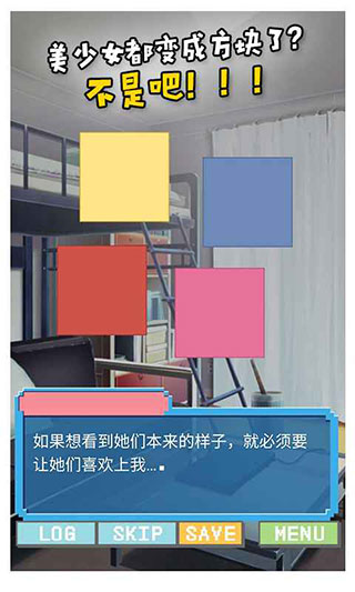 像素女友游戏中文版2
