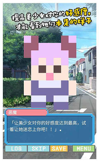 像素女友游戏中文版3