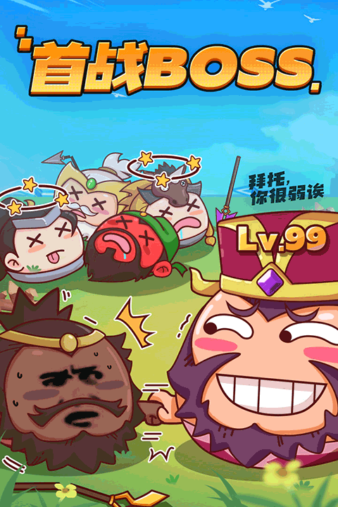 方块大作战图3