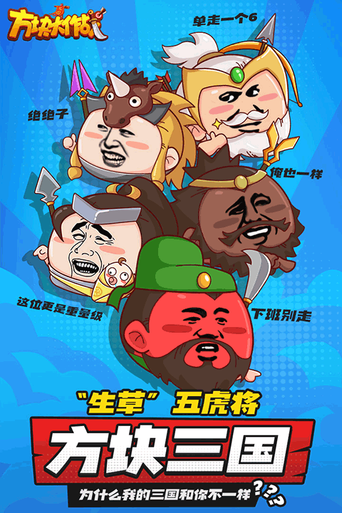 方块大作战图5