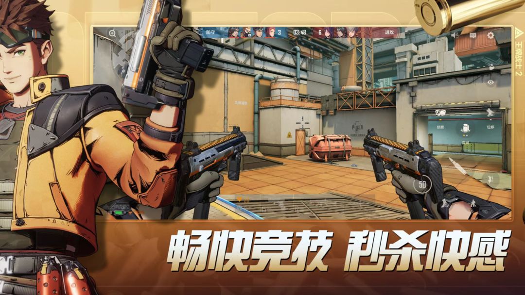 王牌战士2(2)