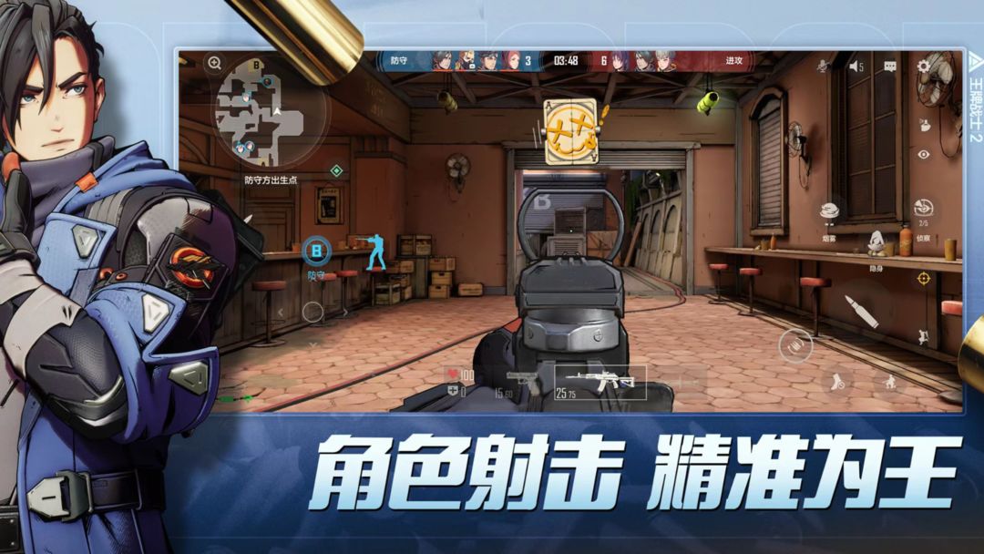 王牌战士2(3)