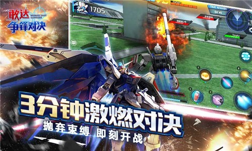 敢达争锋对决官方正版(1)