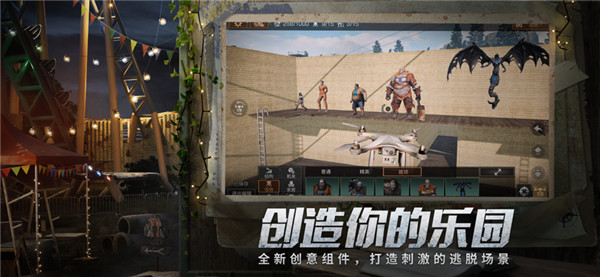 明日之后1.0.444版本(3)