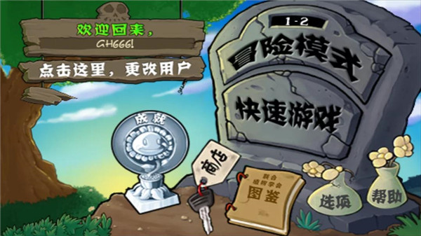 植物大战僵尸屑版图3
