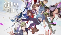 新世界狂欢nucarnival图5