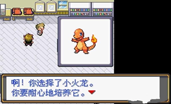 口袋妖怪火红叶绿图3