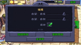 植物大战僵尸金坷垃主播版(3)